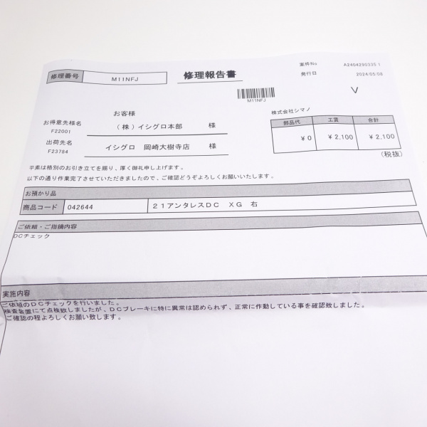 21アンタレスDC XG右